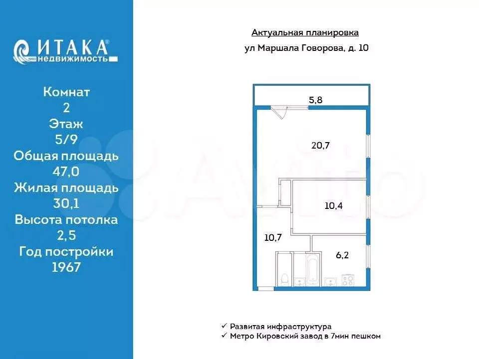 2-к. квартира, 47 м, 5/9 эт. - Фото 0
