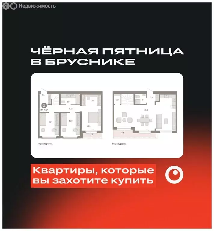 3-комнатная квартира: Новосибирск, Большевистская улица, с49 (128.82 ... - Фото 0