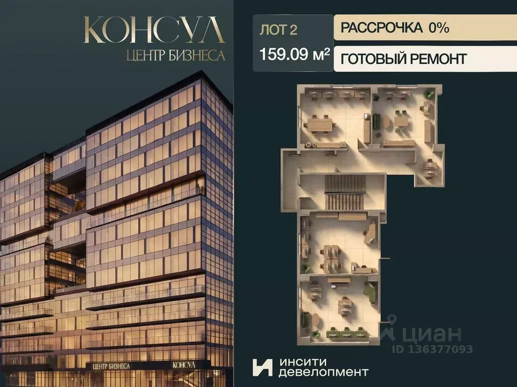 Офис в Краснодарский край, Краснодар Ставропольская ул., 19/1 (159 м) - Фото 1