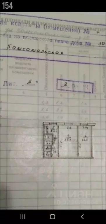 2-к кв. Орловская область, Покровское пгт ул. Комсомольская, 7 (42.8 ... - Фото 2