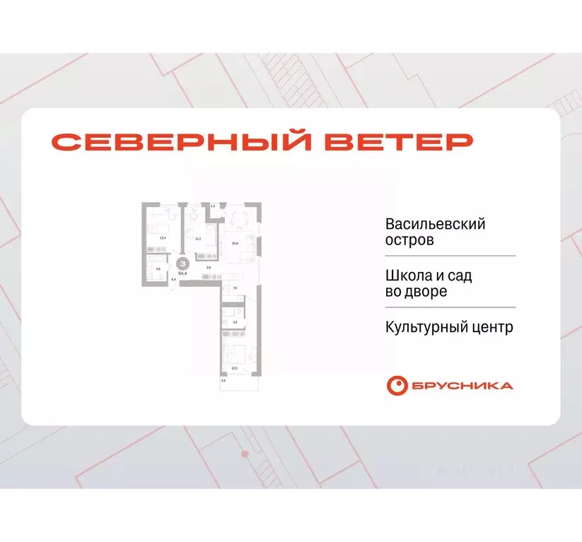 3-к кв. Санкт-Петербург Северный Ветер жилой комплекс (93.53 м) - Фото 0