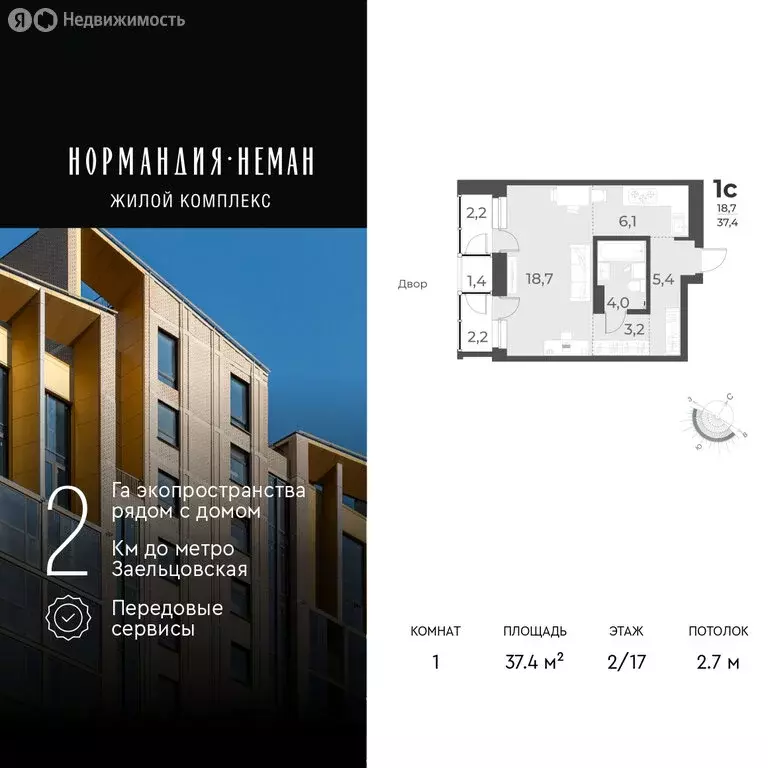 1-комнатная квартира: Новосибирск, улица Аэропорт, 49/1 (37.4 м) - Фото 0