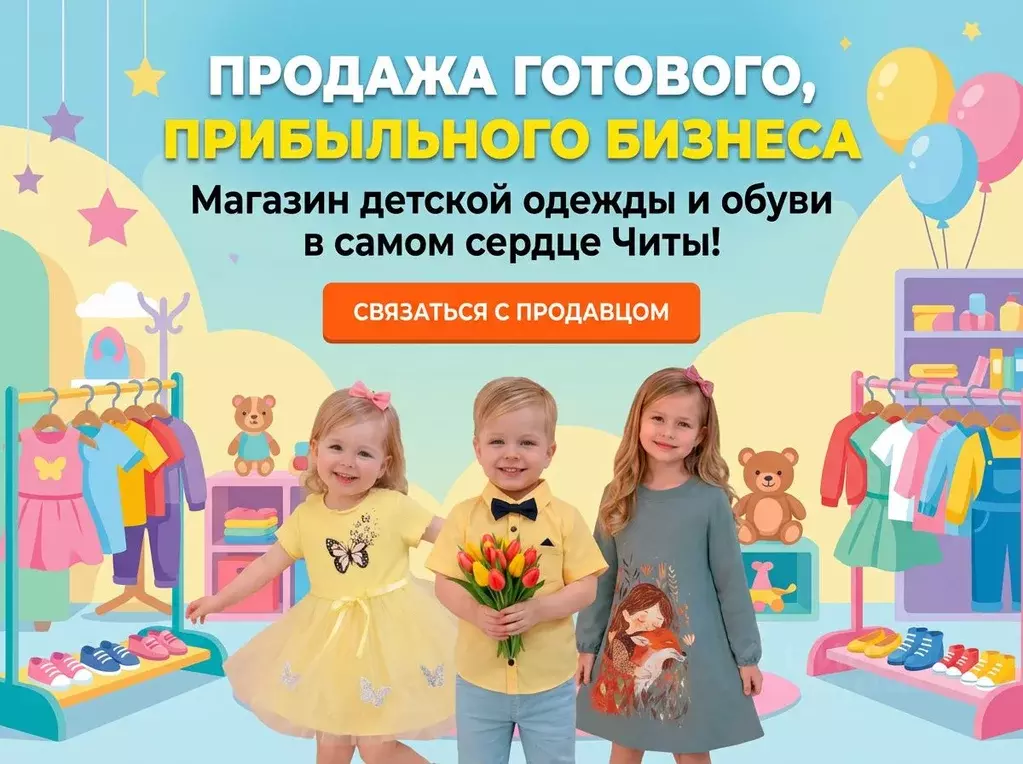 Торговая площадь в Забайкальский край, Чита ул. Ленина, 128 (45 м) - Фото 1