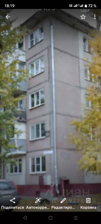1-к кв. Алтайский край, Барнаул ул. Малахова, 73 (20.0 м) - Фото 0