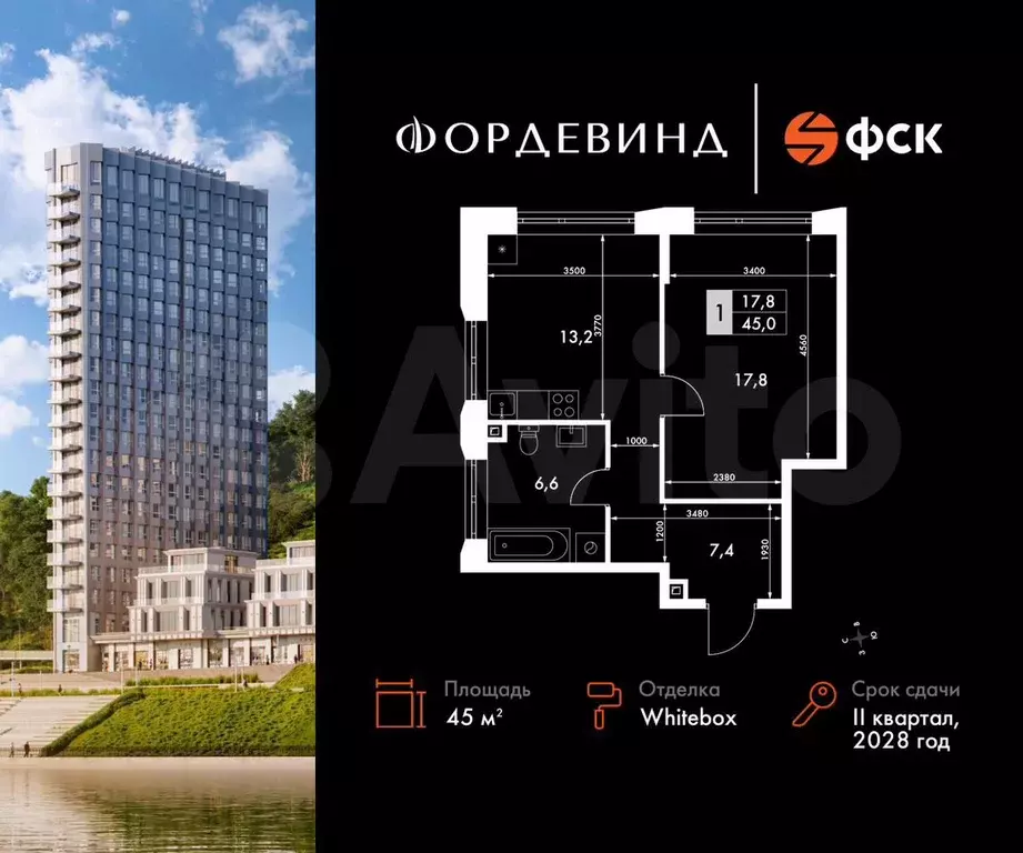 1-к. квартира, 45 м, 11/16 эт. - Фото 0
