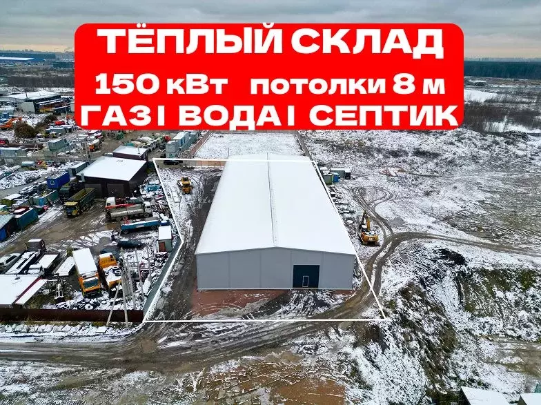 Склад в Ленинградская область, Всеволожский район, Заневское городское ... - Фото 1