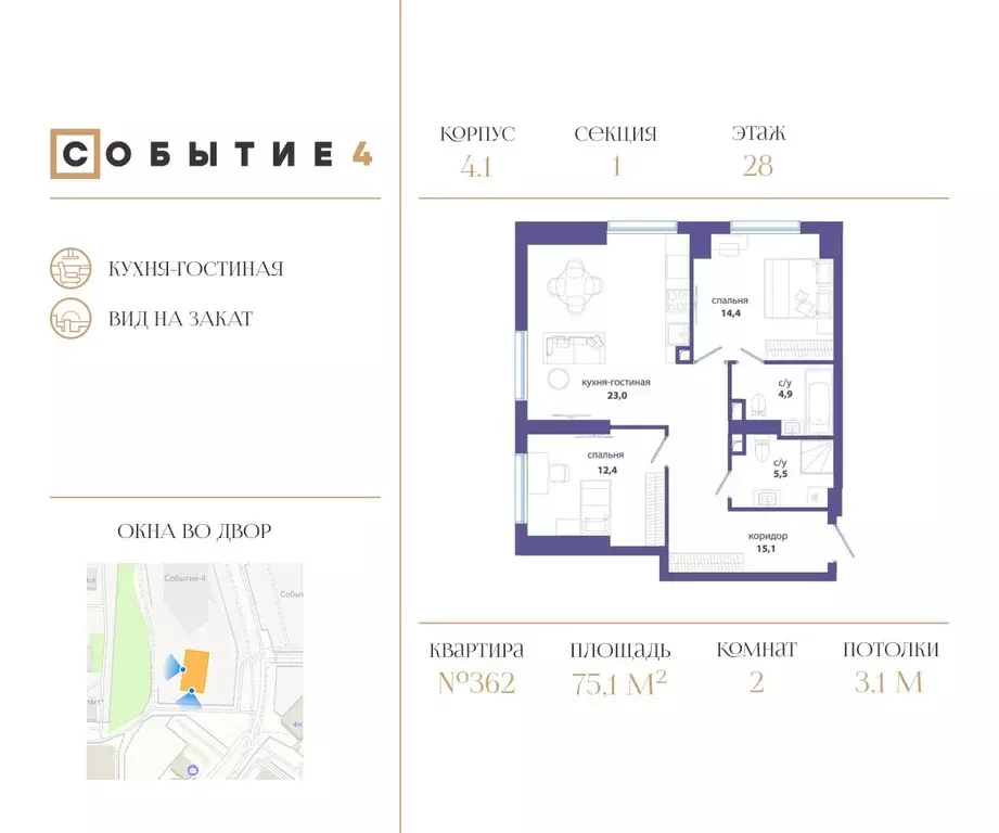 2-к кв. Москва Кинематографический кв-л,  (75.1 м) - Фото 0