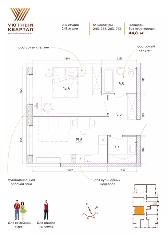 2-к квартира, 44.8 м - Фото 1