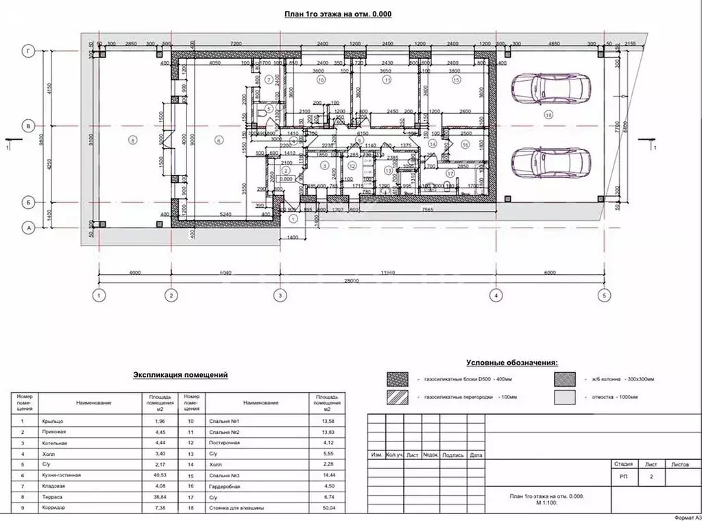 Дом в деревня Покровское, КП Валенсия (220 м) - Фото 2