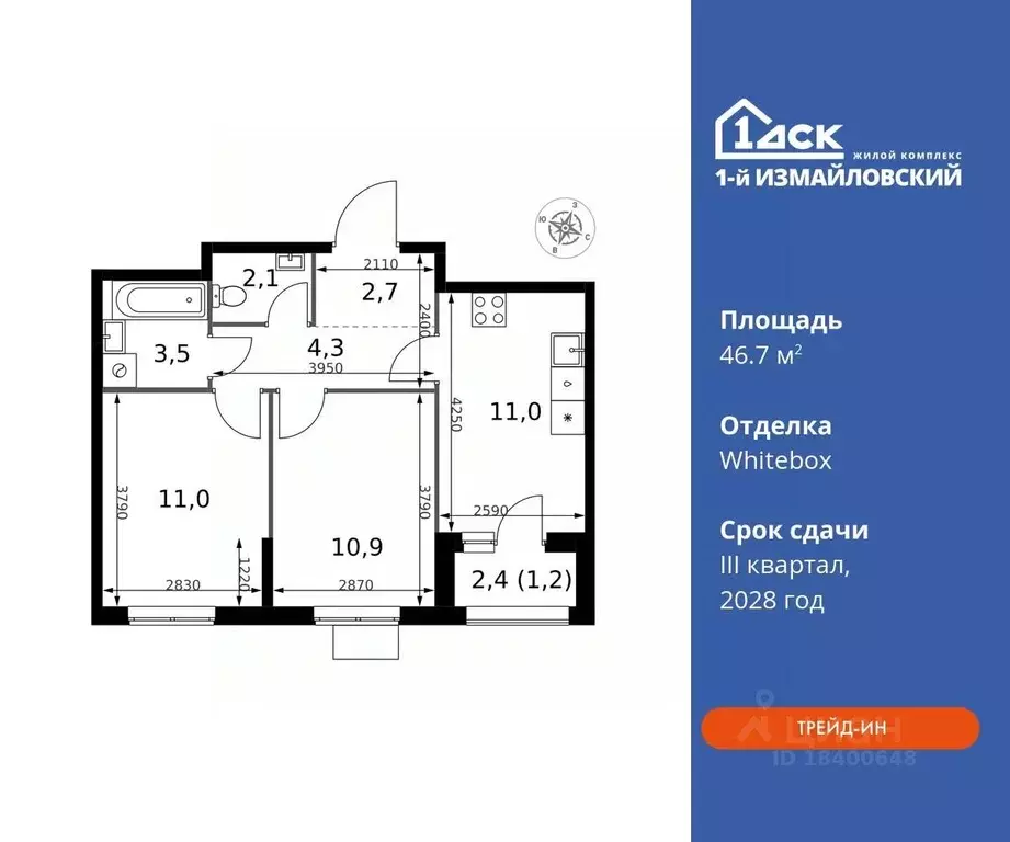 2-к кв. Москва 1-й Измайловский жилой комплекс (46.7 м) - Фото 0