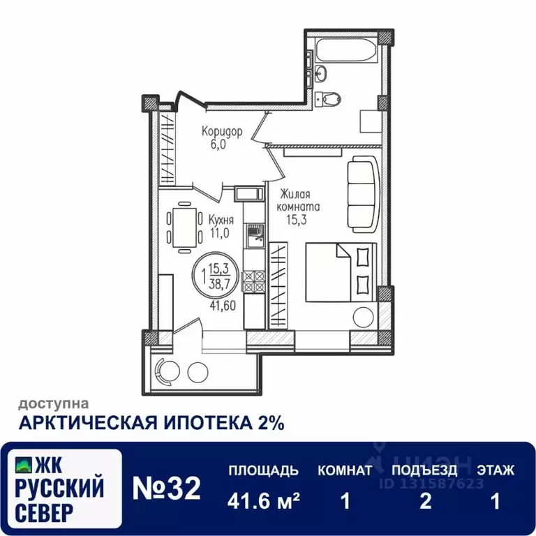1-к кв. Мурманская область, Мурманск ул. Шевченко, 1 (41.6 м) - Фото 0
