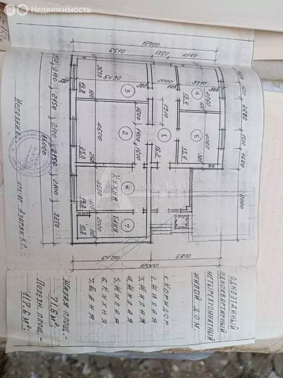 Дом в Зеленокумск, Межевой переулок (118 м) - Фото 1