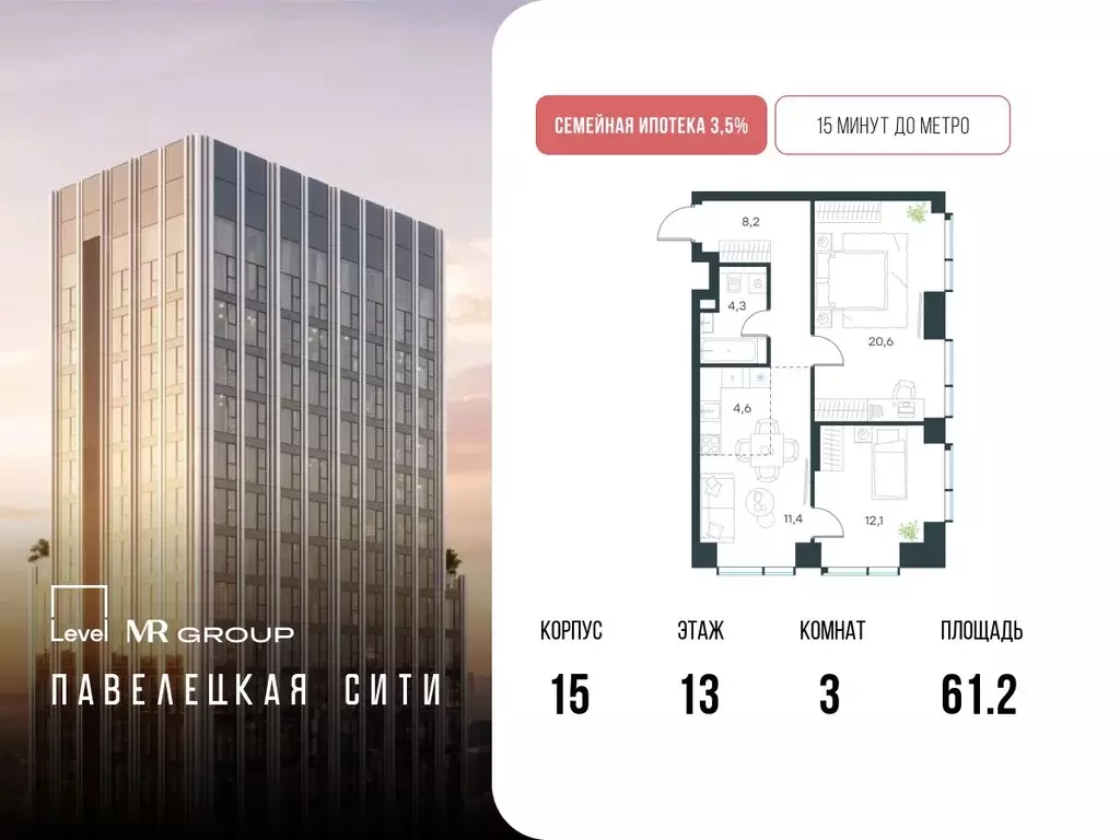 3-к кв. Москва Павелецкая Сити жилой комплекс, к15 (61.2 м) - Фото 0