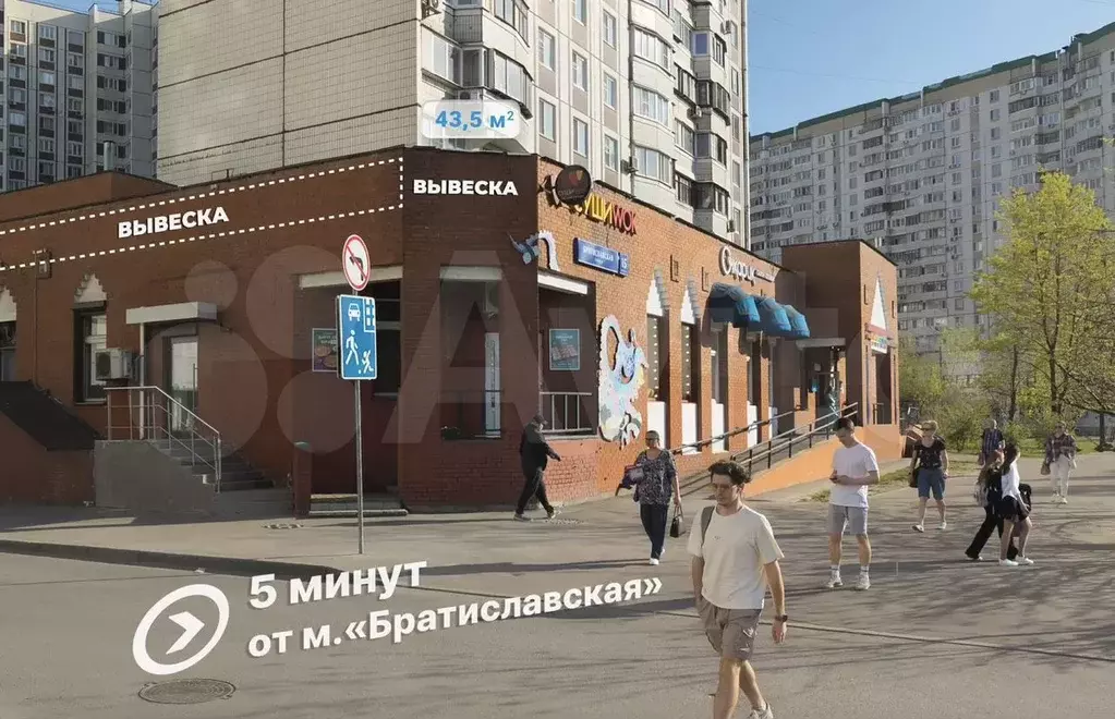 Свободного назначения, 43.5 м - Фото 1
