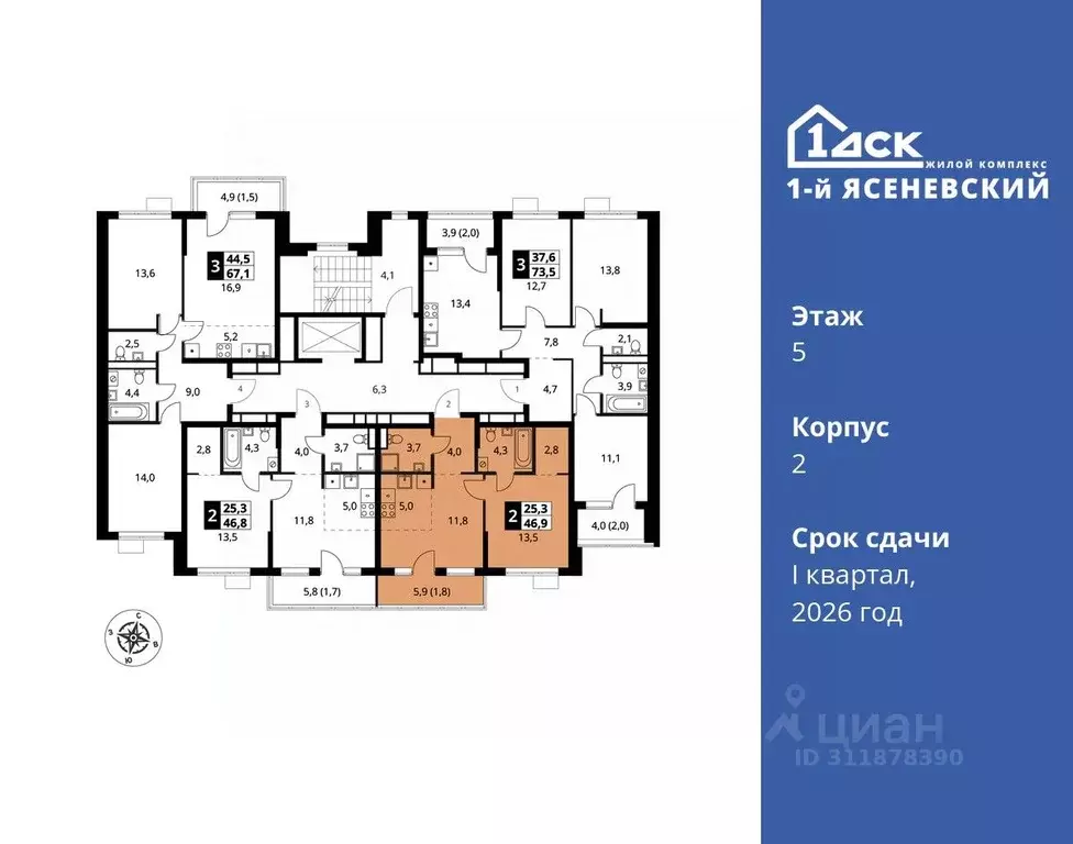 2-к кв. Москва 1-й Ясеневский жилой комплекс (46.9 м) - Фото 1