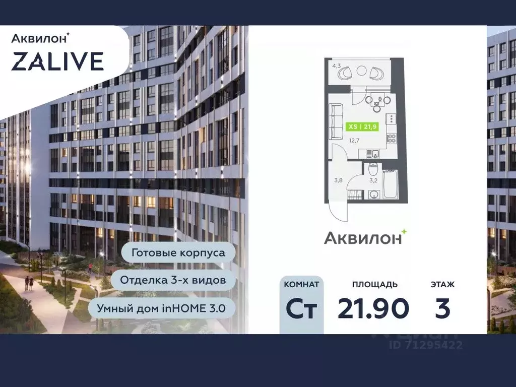 Студия Санкт-Петербург бул. Головнина, 4 (21.9 м) - Фото 0