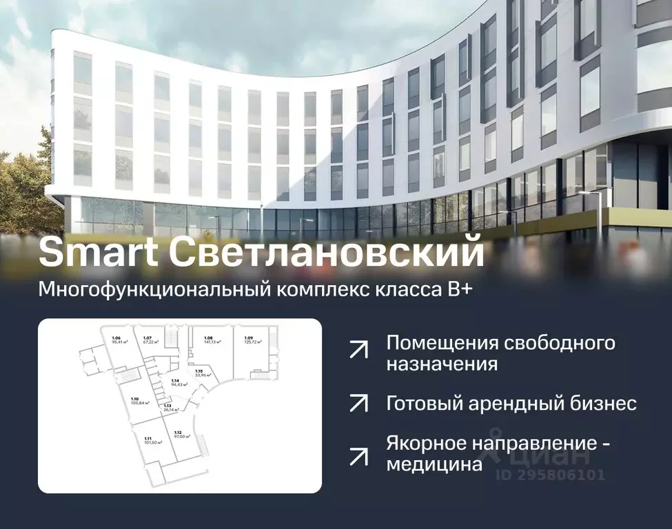 Помещение свободного назначения в Санкт-Петербург Академическое ... - Фото 1