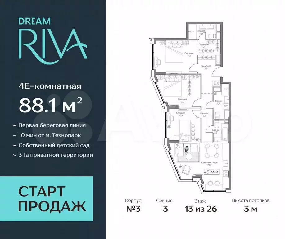 4-к. квартира, 88,1 м, 13/26 эт. - Фото 0