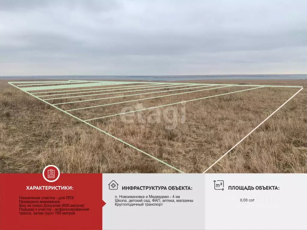 Участок в Крым, Черноморский район, с. Новоивановка  (6.08 сот.) - Фото 1