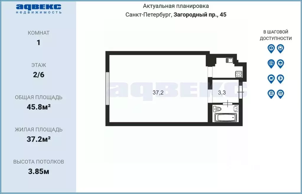 1-к кв. Санкт-Петербург Загородный просп., 45 (45.8 м) - Фото 1