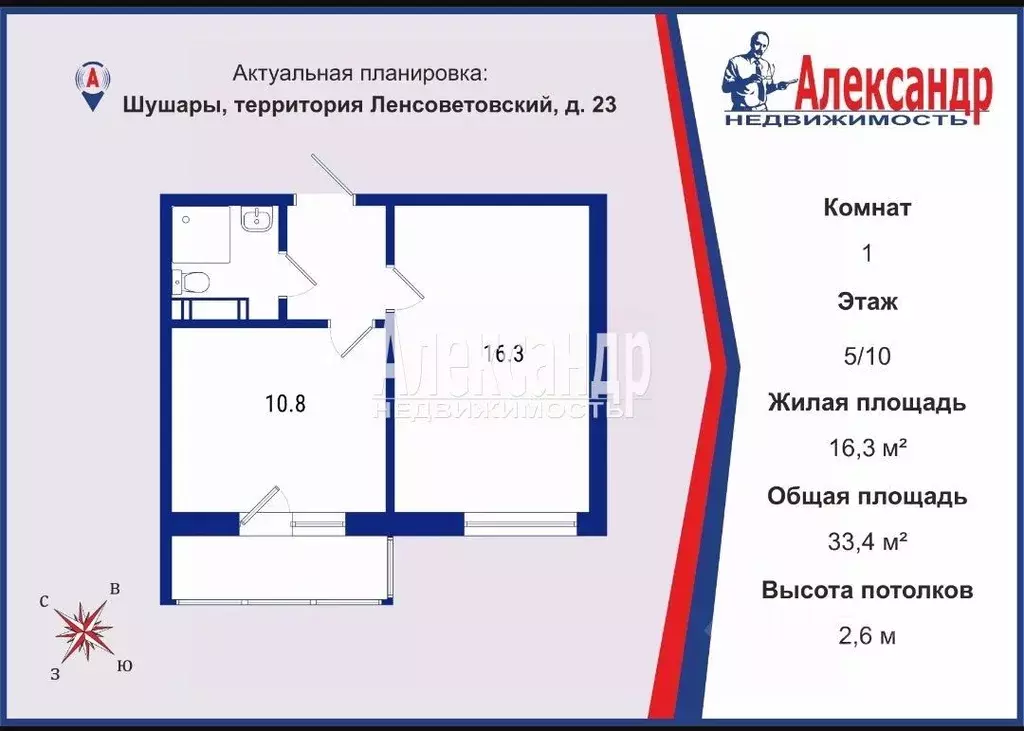 1-к кв. Санкт-Петербург пос. Шушары, Ленсоветовский тер., 23 (33.4 м) - Фото 2