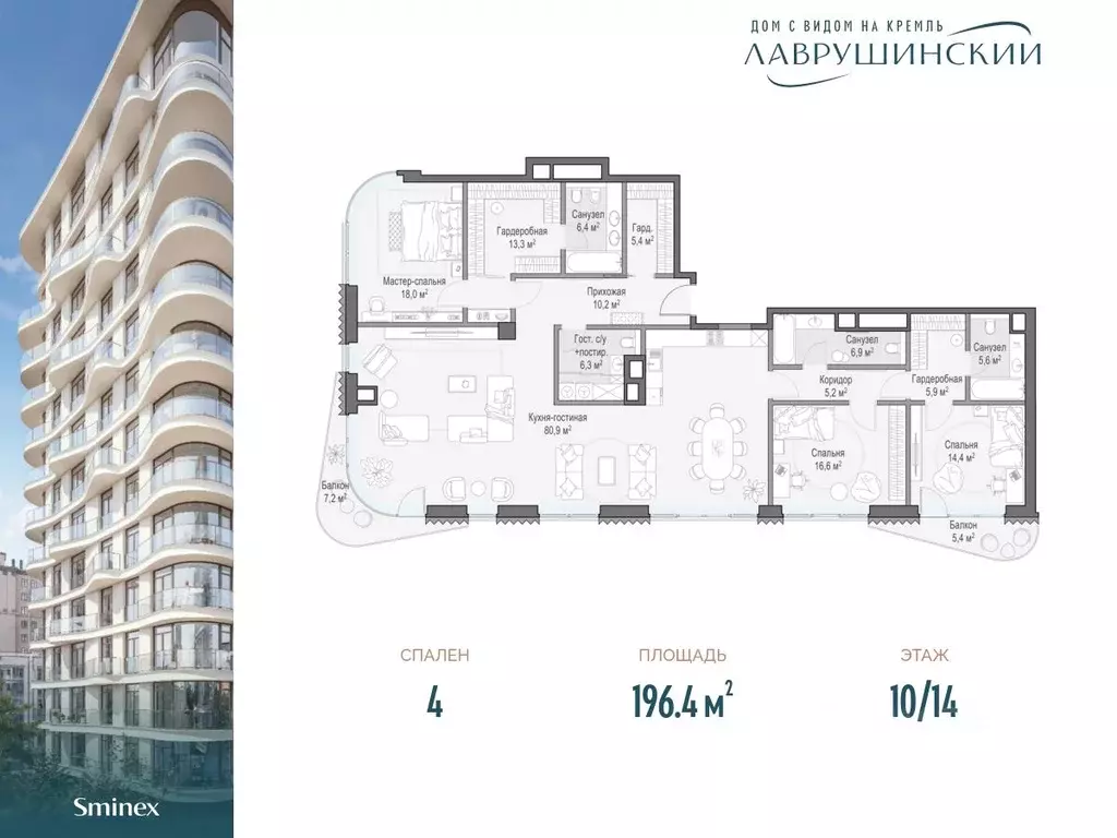 4-к кв. Москва Лаврушинский жилой комплекс (196.4 м) - Фото 0