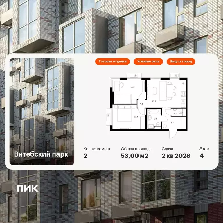 2-к кв. Санкт-Петербург Витебский Парк жилой комплекс (53.0 м) - Фото 1