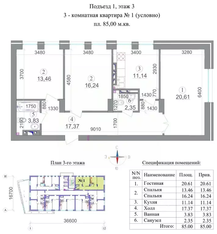 3-к кв. Северная Осетия, Владикавказ 18-й мкр,  (85.0 м) - Фото 1