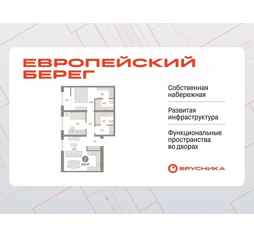 2-комнатная квартира: Новосибирск, Большевистская улица, с49 (66.96 м) - Фото 0