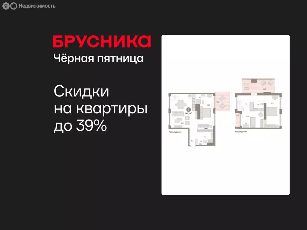 3-комнатная квартира: Тюмень, улица Муравленко, 9/2 (143.53 м) - Фото 1