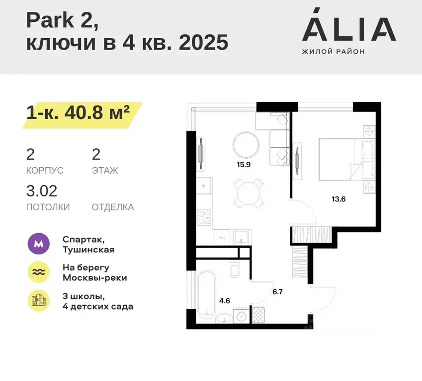 1-к кв. Москва Алиа жилой комплекс (40.8 м) - Фото 0