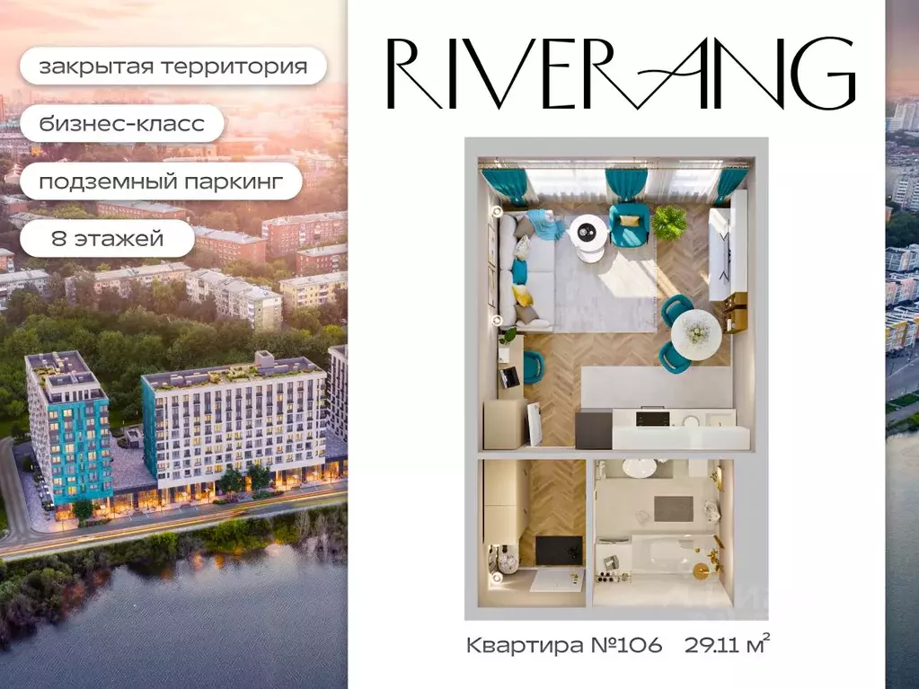 1-к кв. Иркутская область, Иркутск наб. Верхняя, 127 (29.11 м) - Фото 0