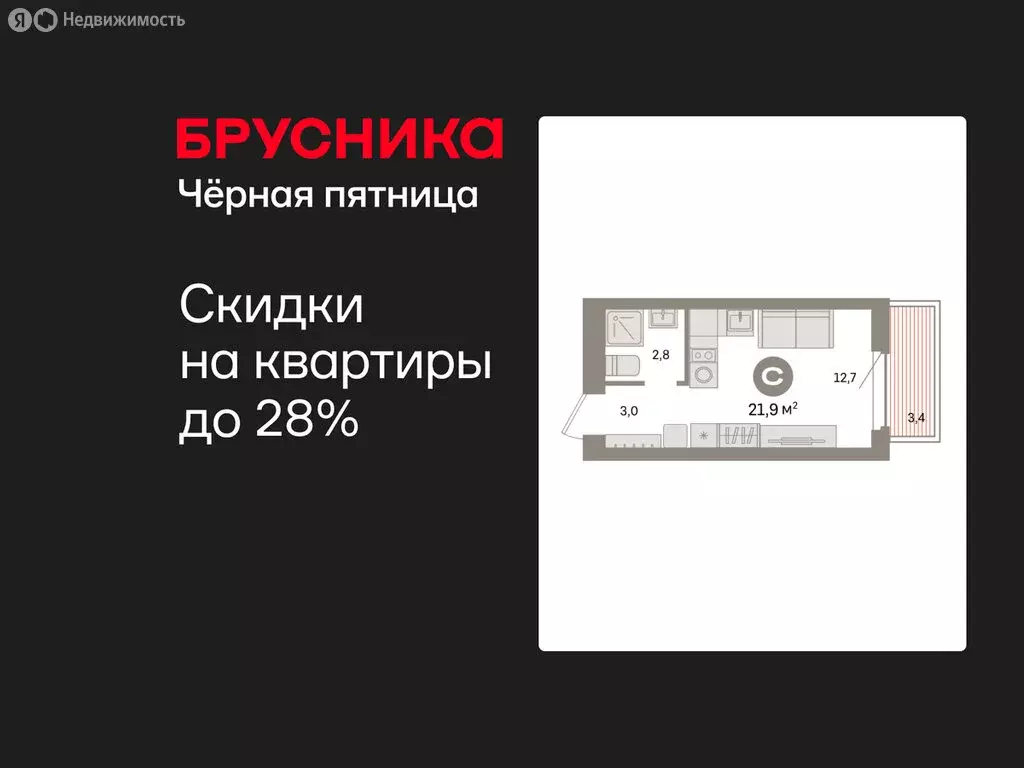 Квартира-студия: Екатеринбург, жилой район Сортировочный, микрорайон ... - Фото 0