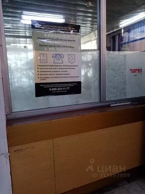 Помещение свободного назначения в Брянская область, Брянск Бежицкая ... - Фото 1