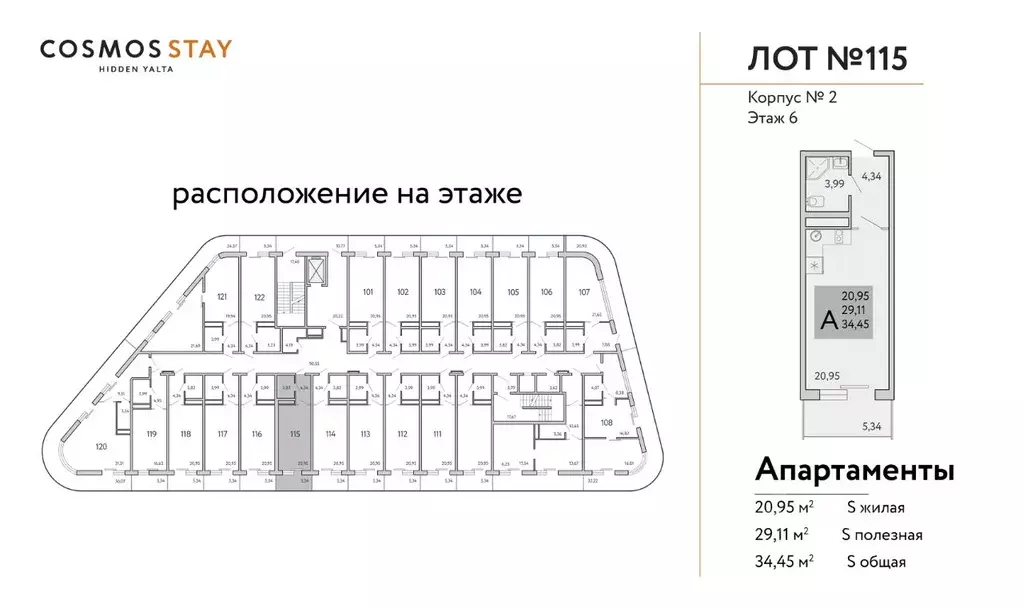 1-к кв. Крым, Ялта муниципальный округ, Виноградное пгт Космос Стей ... - Фото 2