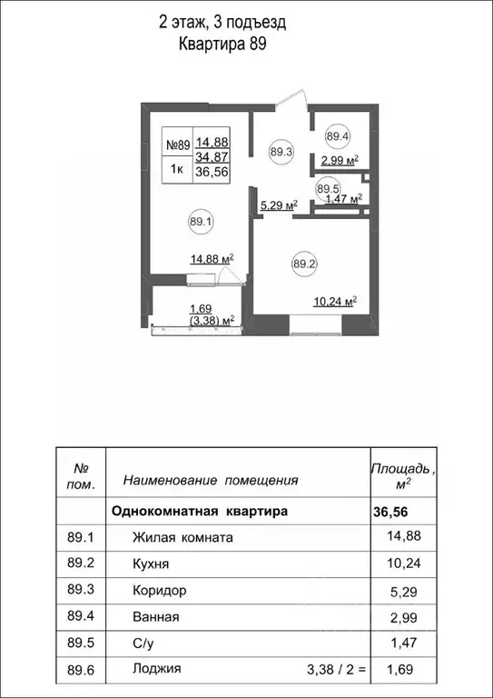 1-к кв. Белгородская область, Белгородский район, Дубовское с/пос, с. ... - Фото 1
