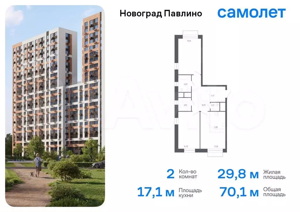 2-к. квартира, 70,1 м, 19/22 эт. - Фото 0