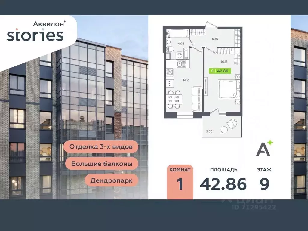 1-к кв. Ленинградская область, Кудрово г. Всеволожский район, ... - Фото 0
