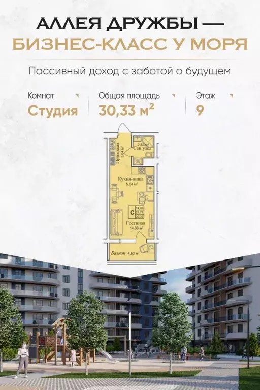Студия Крым, Евпатория городской округ, Заозерное пгт  (30.33 м) - Фото 0