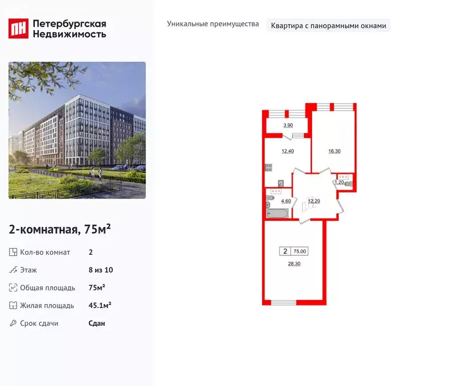 2-комнатная квартира: Санкт-Петербург, Манчестерская улица, 3 (75 м) - Фото 2
