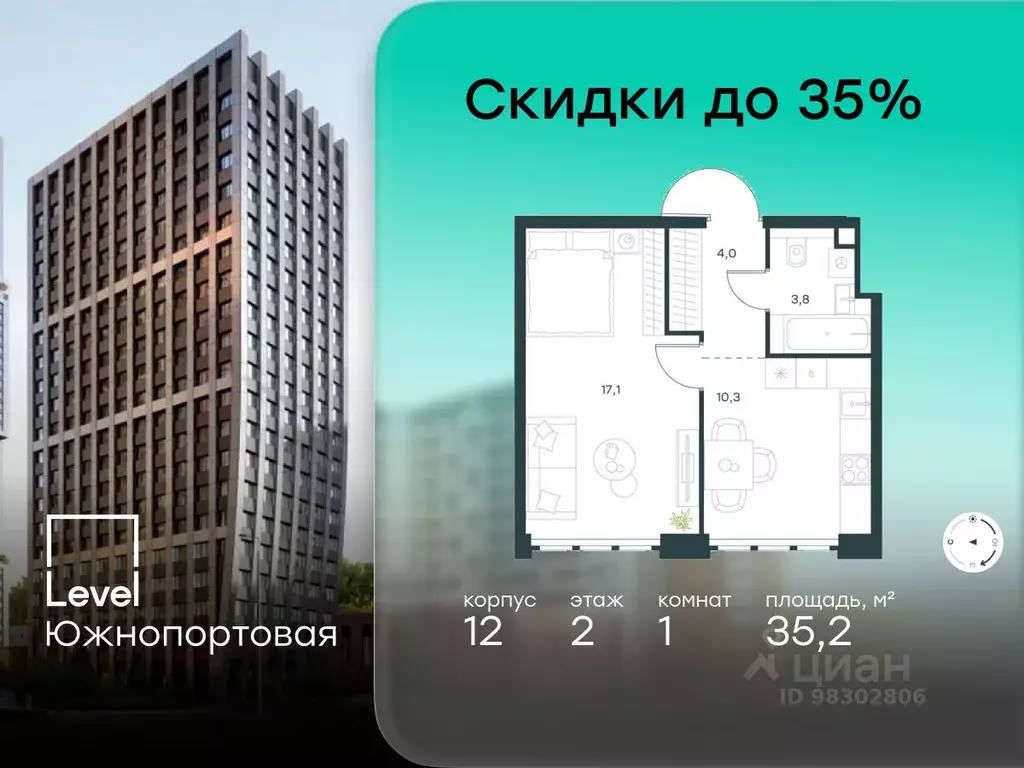 1-к кв. Москва Южнопортовая ул., 28АС17 (35.2 м) - Фото 1