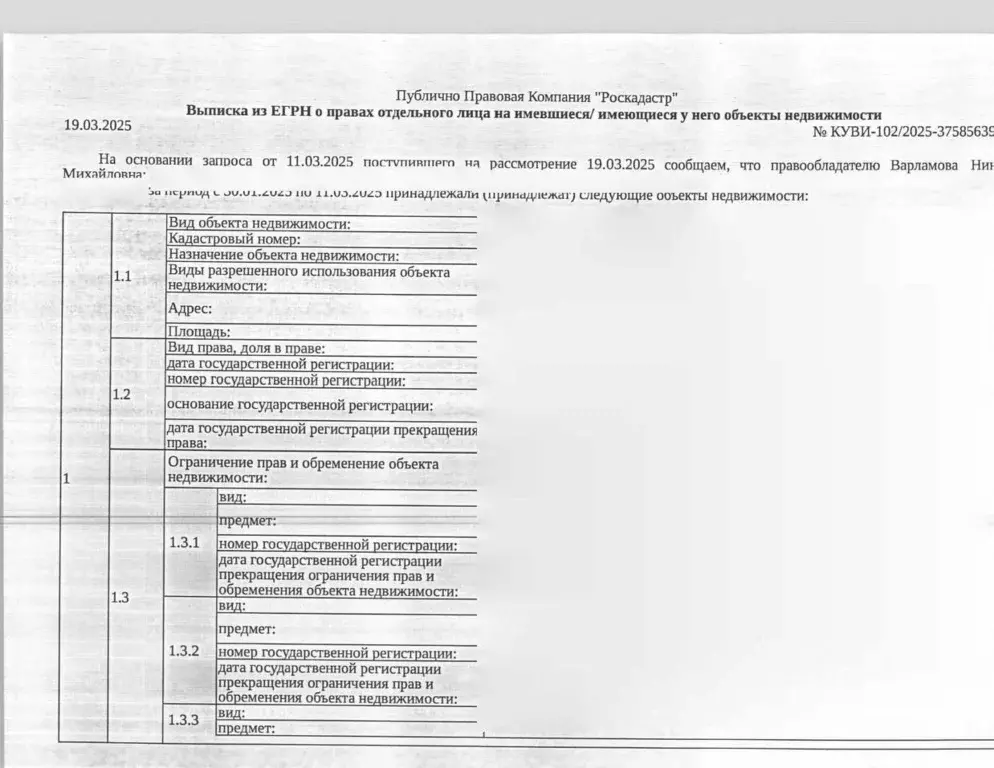 Свободной планировки кв. Свердловская область, Екатеринбург ул. ... - Фото 1