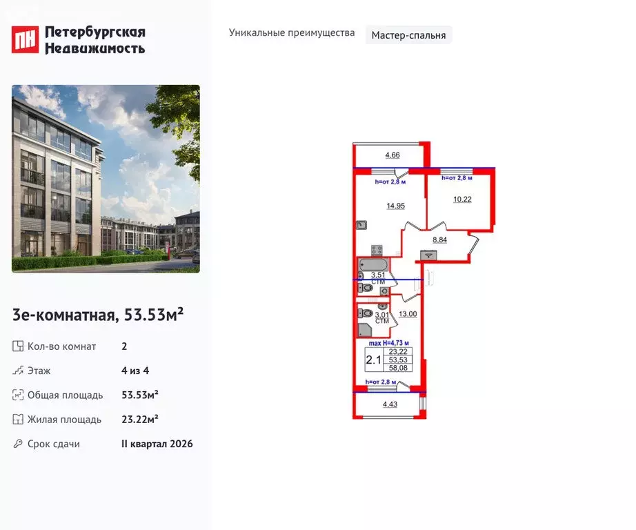 2-комнатная квартира: посёлок Стрельна (53.53 м) - Фото 0