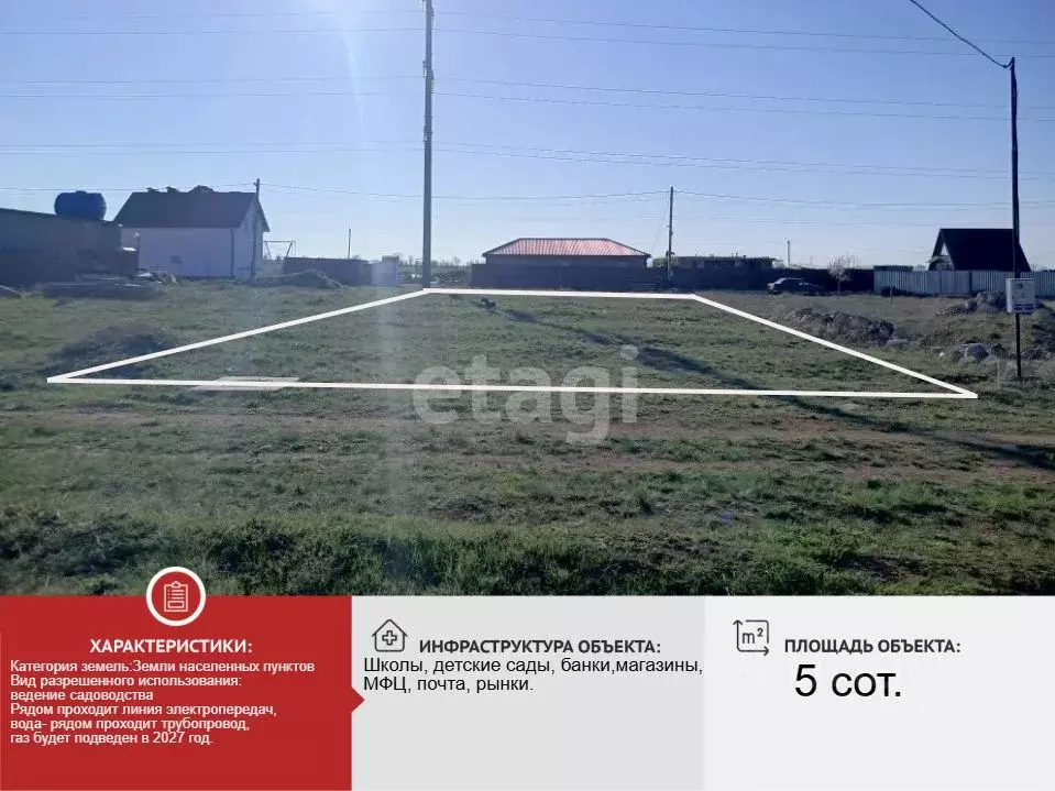 Участок в Крым, Черноморский район, с. Новосельское, Волна СНТ ул. ... - Фото 2