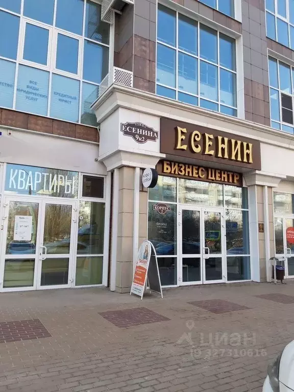 Помещение свободного назначения в Белгородская область, Белгород ул. ... - Фото 1