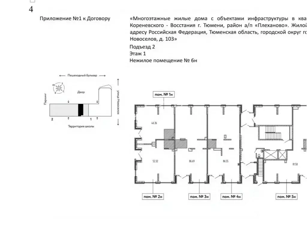 Торговая площадь в Тюменская область, Тюмень ул. Новоселов, 103к2 (100 ... - Фото 1