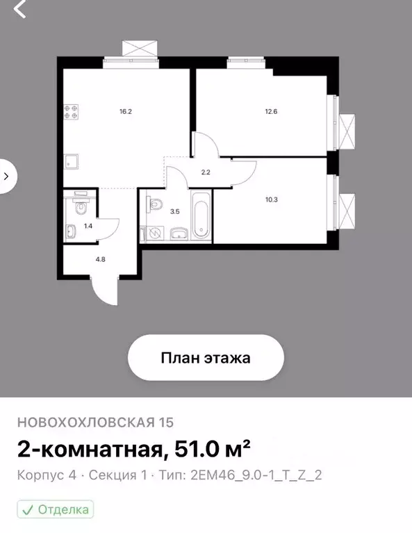 2-к кв. москва новохохловская ул, 15к2 (51.0 м) - Фото 1