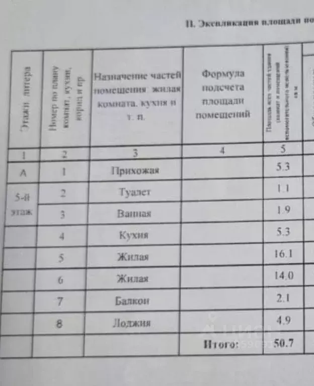 Производственное помещение в Московская область, Наро-Фоминский ... - Фото 1
