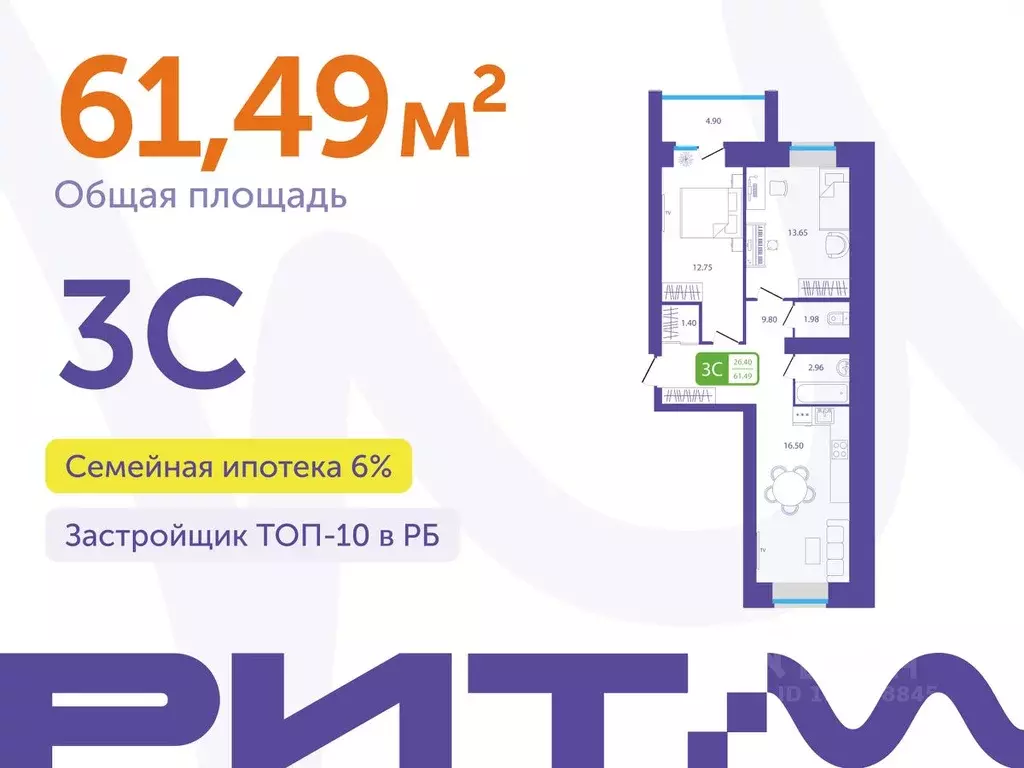 3-к кв. Башкортостан, Белебей 29-й мкр,  (61.49 м) - Фото 1