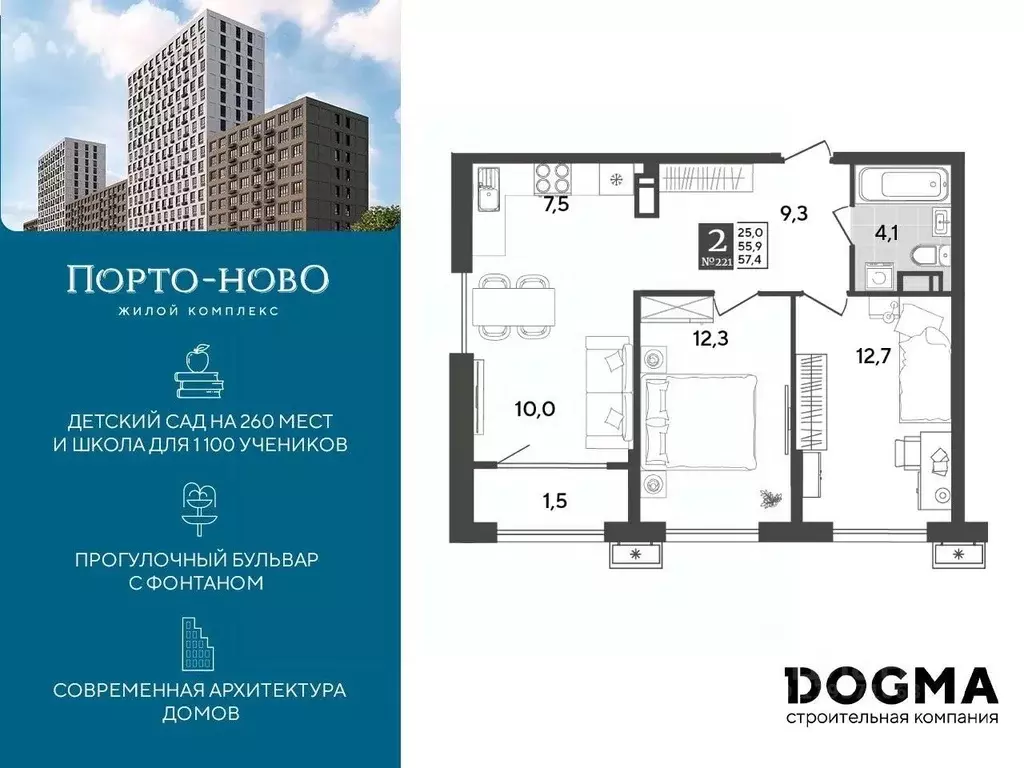 2-к кв. Краснодарский край, Новороссийск Цемдолина тер.,  (57.4 м) - Фото 0